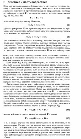 Обложка для материала Материал по физике справочник