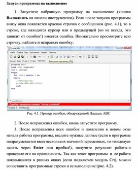 Обложка для материала Запуск программы на выполнение