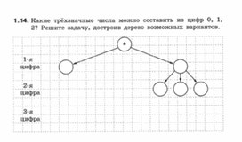 Обложка для материала Информатика._7-9кл._задачи_и__упражнения информация и ее свойства 6