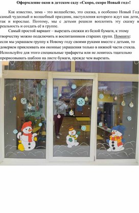 Обложка для материала "Скоро, скоро Новый год!"