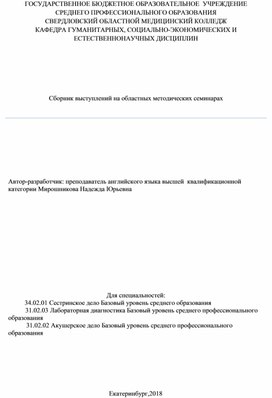 Применение поэтических приемов в преподавании английского языка