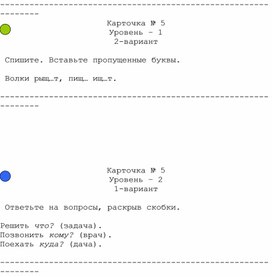 Карточки со словами чу щу 3