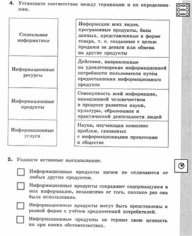 Обложка для материала Информатика._11кл._самостоятельная работа_основы информатики_2