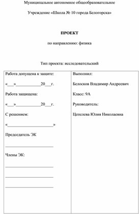 Обложка для материала Проект "Общие сведения о Солнечной системе"