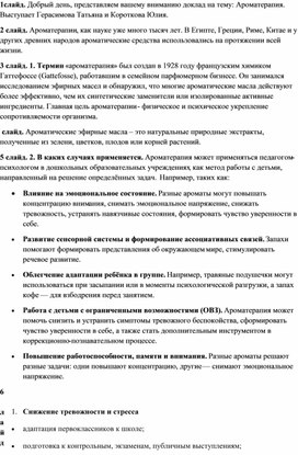 Обложка для материала Обобщение опыта работы на тему: «Развитие экологического воспитания детей дошкольного возраста посредством настольных игр»
