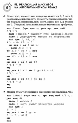 Обложка для материала материалы к урокам информатики и ИКТ 7 класс