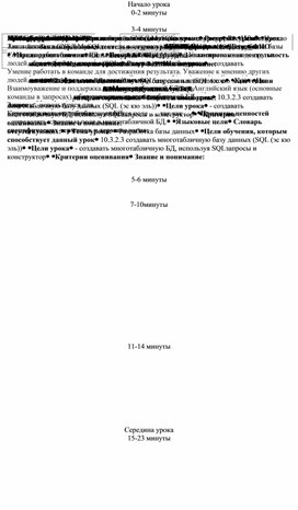 Обложка для материала 2 Урок №59 Разработка базы данных План урока