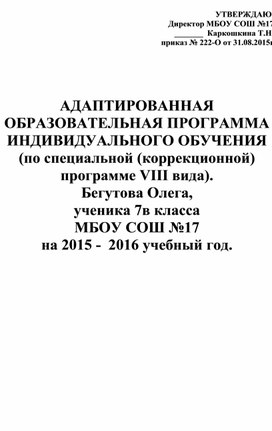 Обложка для материала Рабочая программа