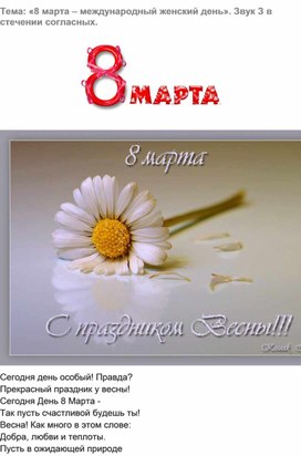 Обложка для материала Тема "8 марта - Международный женский день!"