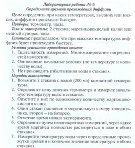 Обложка для материала Лабораторная работа по физике