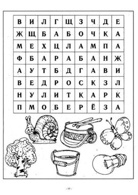 Обложка для материала сканворд