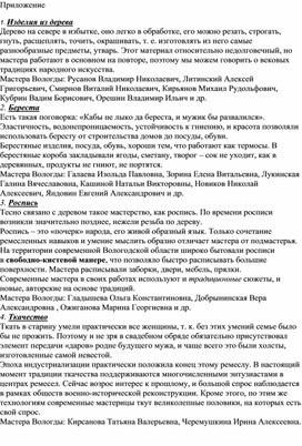 Традиции праведного дела истоки 4 класс презентация