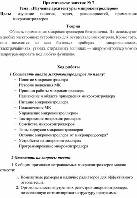 Обложка для материала Практическая работа специальности 09.02.01.