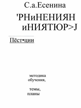 Аргументы для итогового сочинения / ⋆ MAXIMUM Блог