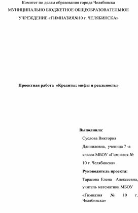 Обложка для материала Проектная работа в рамках РИКО