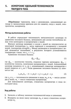 Обложка для материала Лабораторная работа