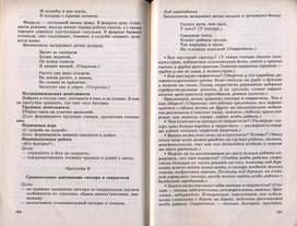 Обложка для материала Трудовые действия