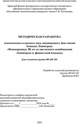 Обложка для материала Непокоренные. 80 лет со дня полного освобождения Ленинграда от фашистской блокады