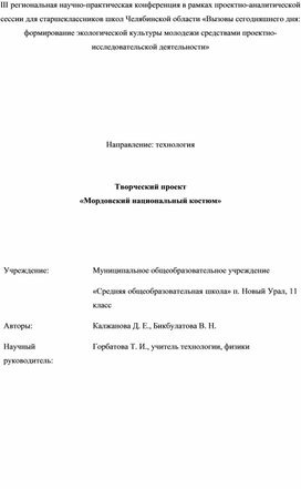 Костюм Восточной красавицы своими руками — Зигзагом