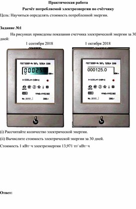 Обложка для материала 10_класс_Практическая работа