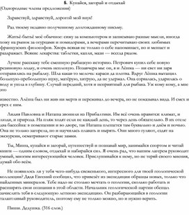 Обложка для материала ТЕСТЫ И ДИКТАНТЫ ПО РУССКОЙ ОРФОГРАФИИ _68