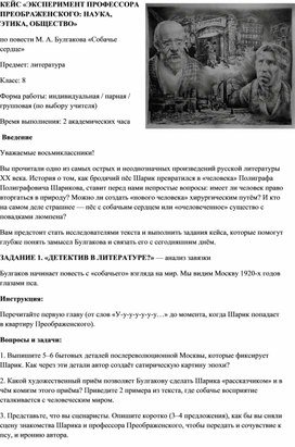 Обложка для материала КЕЙС «ЭКСПЕРИМЕНТ ПРОФЕССОРА ПРЕОБРАЖЕНСКОГО: НАУКА, ЭТИКА, ОБЩЕСТВО»