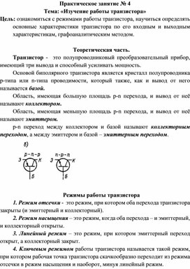 Практическая работа специальности 09.02.01.