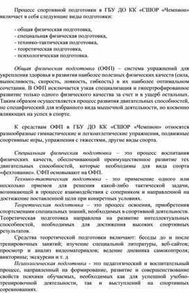 Обложка для материала Программный материал для учебно-тренировочных занятий на учебно-тренировочном этапе отделения фехтования