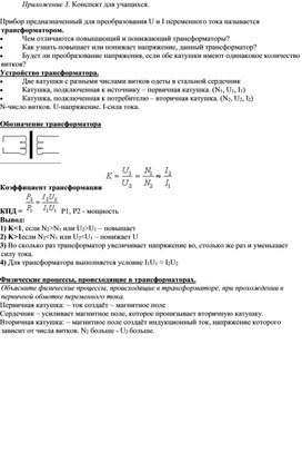 Обложка для материала 1Приложение 3, 4_Эксперим задания для групп (1)