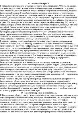 Обложка для материала Работа над звуками Ц. Ч. Щ. (Постановка, закрепление, произнесение)