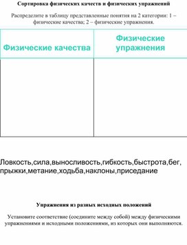 Обложка для материала Тест. 5 класс. Техника выполнения метания мяча.