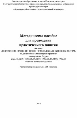 Практическая работа специальности 15.02.05. «Техническая эксплуатация оборудования в торговле и общественном питании»