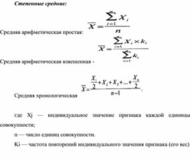 Обложка для материала Степенные средние