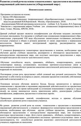 Обложка для материала окр мир 3 класс
