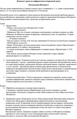 Обложка для материала информатика