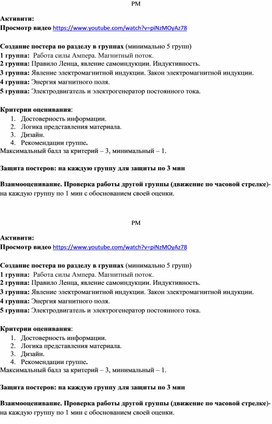 Обложка для материала РМ