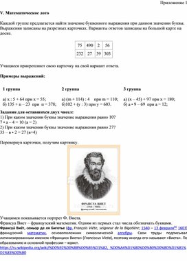 Обложка для материала М5Приложение 1, 2