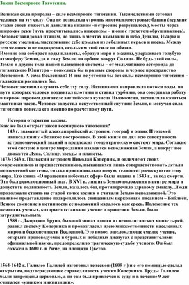 Обложка для материала Приложение 2 (2)