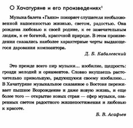 Обложка для материала Музыкальная литература в таблицах