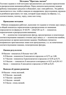 Обложка для материала Для психолога