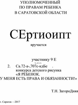 Обложка для материала Портфолио "Ученик года-2018"