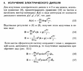 Обложка для материала Материал по физике справочник