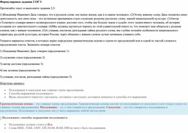 Обложка для материала Теоретический материал для подготовки к ОГЭ по русскому языку