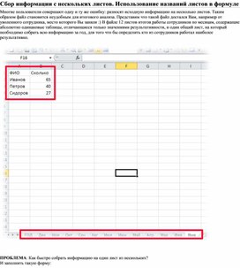 Обложка для материала Табличный процессор Microsoft Excel