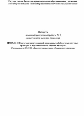 Обработка хлебного шкафа по санпину