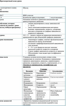 Обложка для материала Равноускоренное движение.