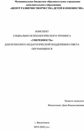 Обложка для материала Для психолога