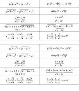 Обложка для материала Урок_5_Приложение 1_Карточки для самостоятельной работы
