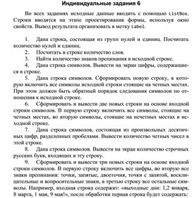 Обложка для материала Индивидуальные задания 6