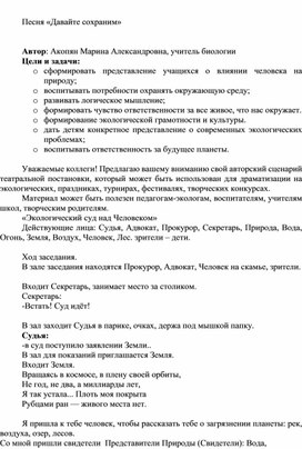 Обложка для материала рАДИ ЖИЗНИ НА ЗЕМЛЕ